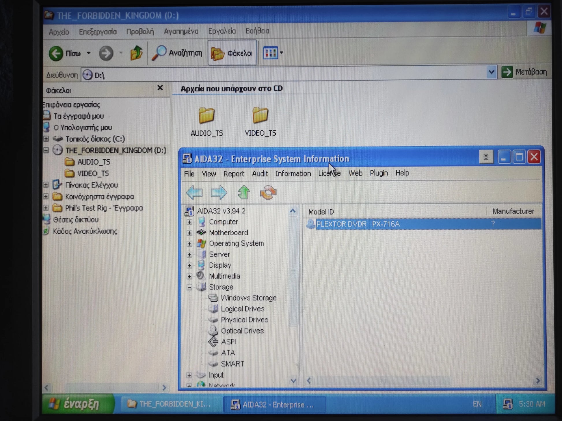 Plextor PX-716E IDE 5.25’’ Internal Vintage Retro Beige CD-RW DVD-RW Drive
