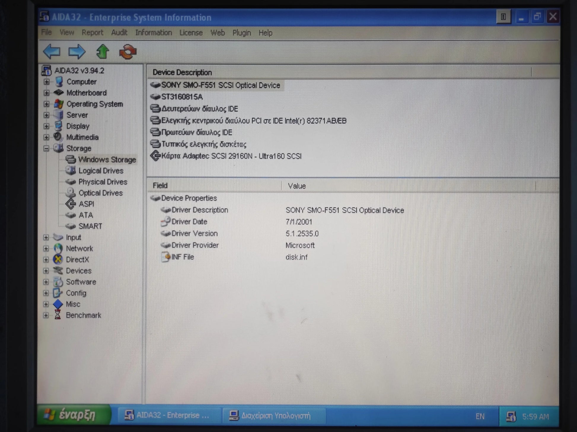 SONY SMO-F551 5.2GB SCSI 5.25’’ Internal Magneto Optical MO Drive